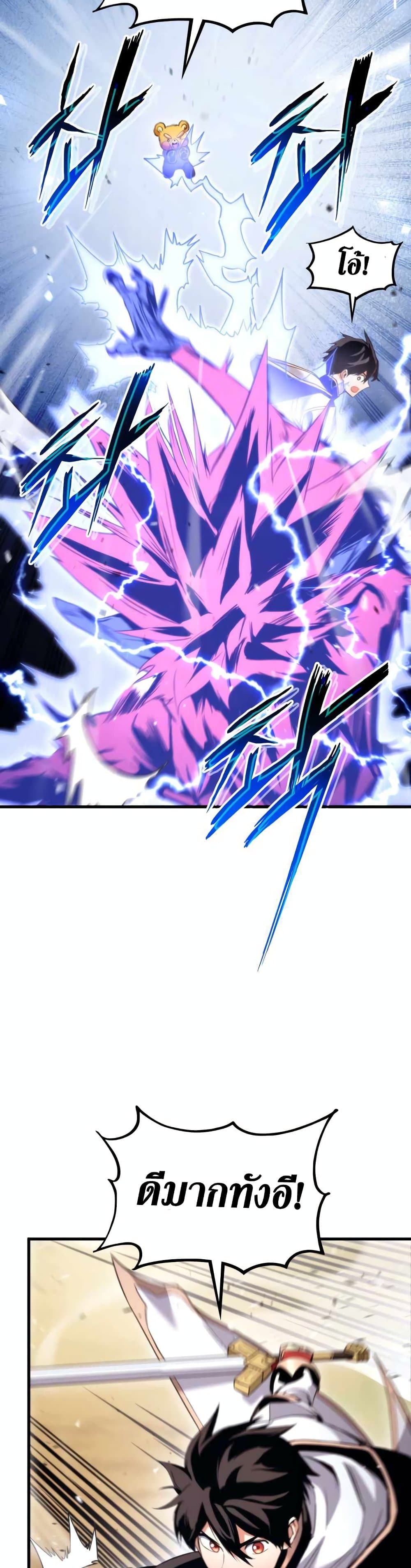 Ranker’s Return (Remake) ตอนที่ 55 45