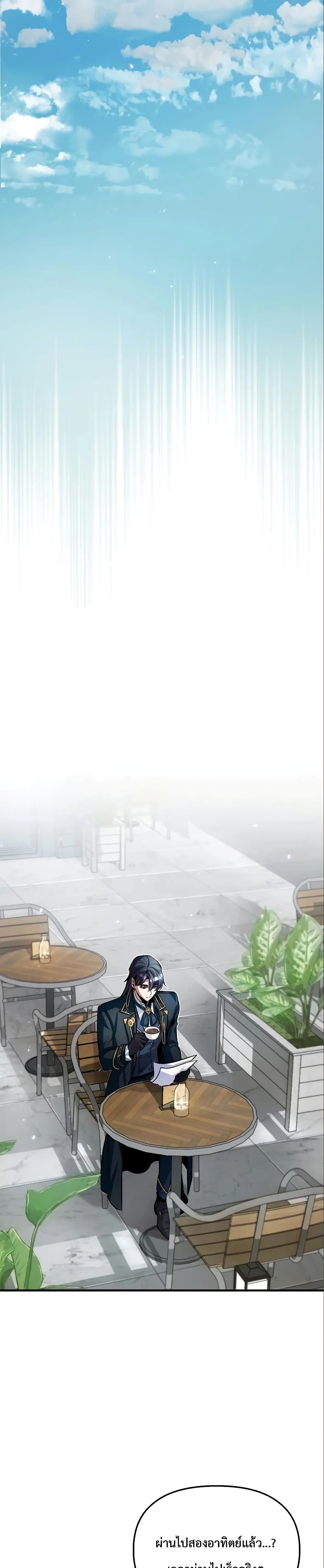 Academy’s Undercover Professor ตอนที่ 4 22