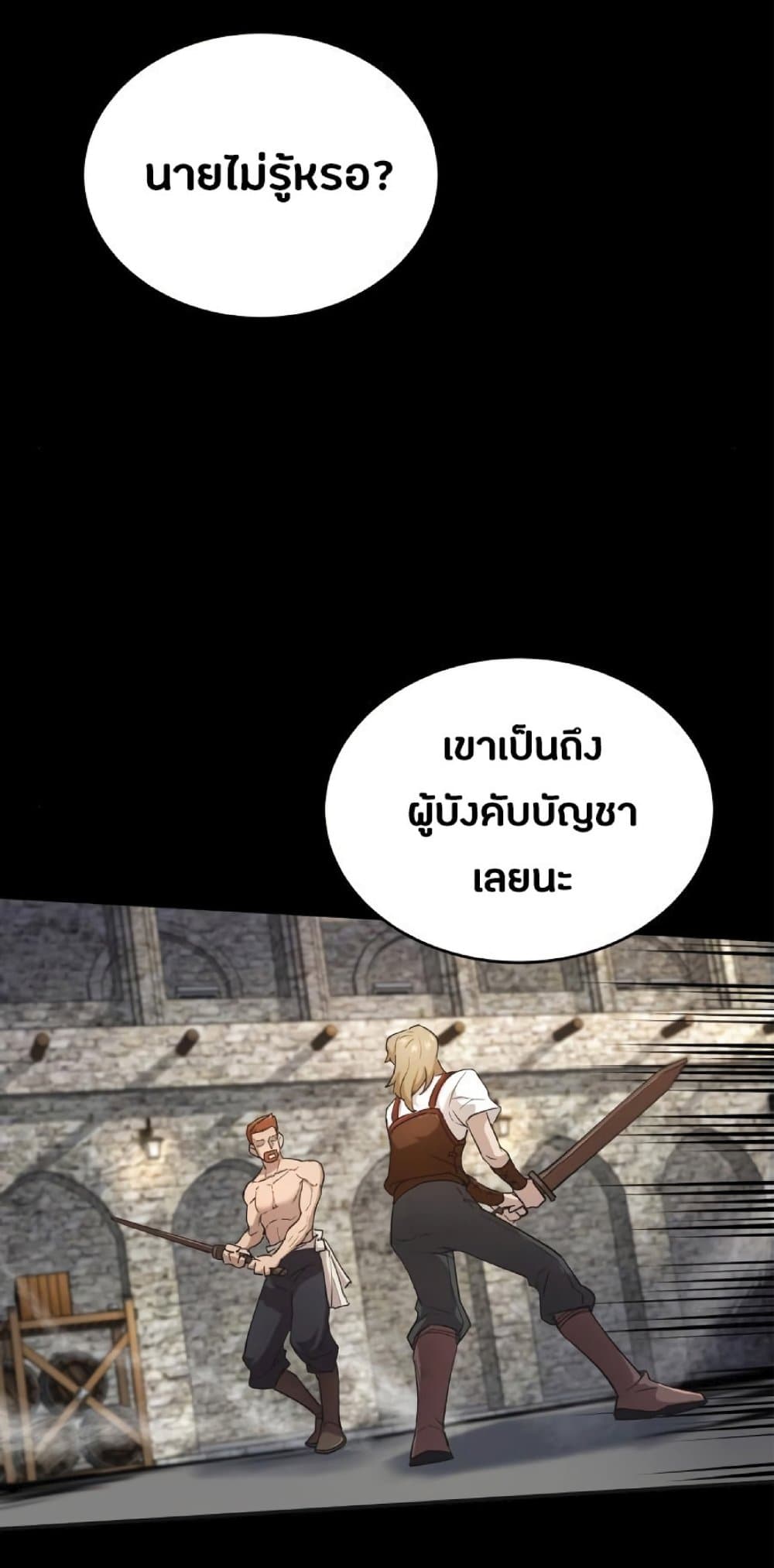 The Heavenly Demon Can’t Live a Normal Life ตอนที่ 10 2