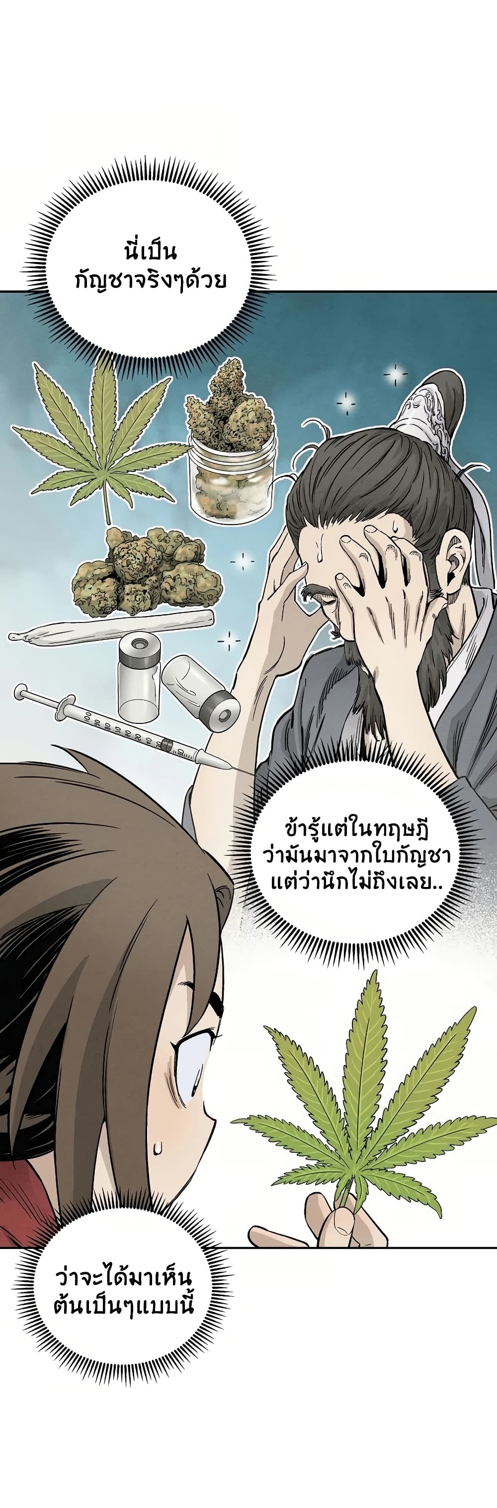 I Reincarnated as a Legendary Surgeon ตอนที่ 12 38