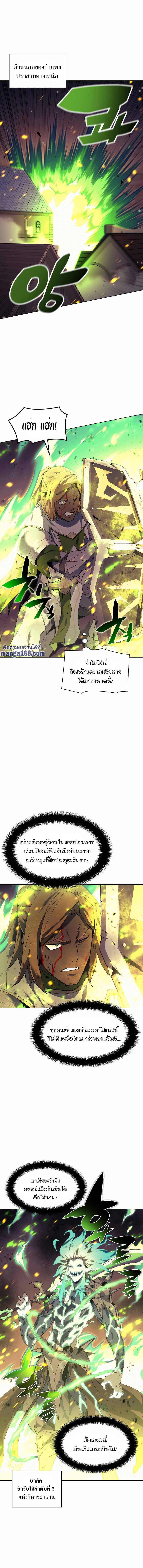 Overgeared (Remake) ตอนที่ 82 2