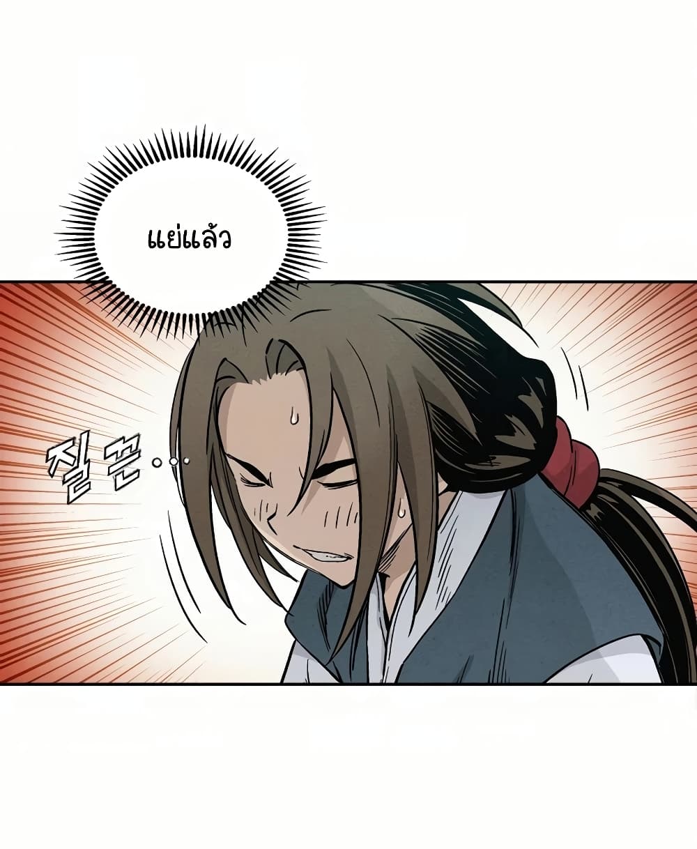 I Reincarnated as a Legendary Surgeon ตอนที่ 4 30