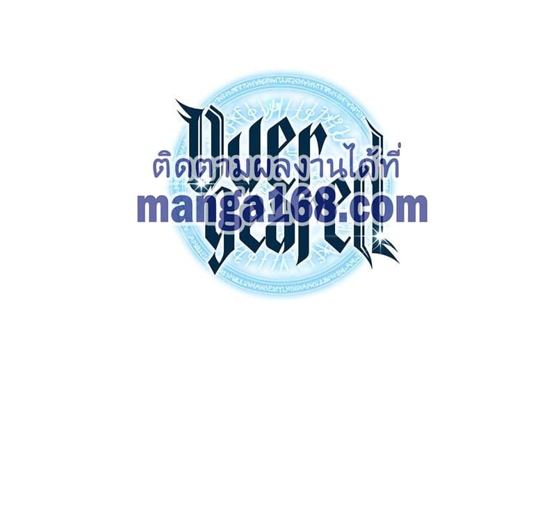 Overgeared (Remake) ตอนที่ 45 21