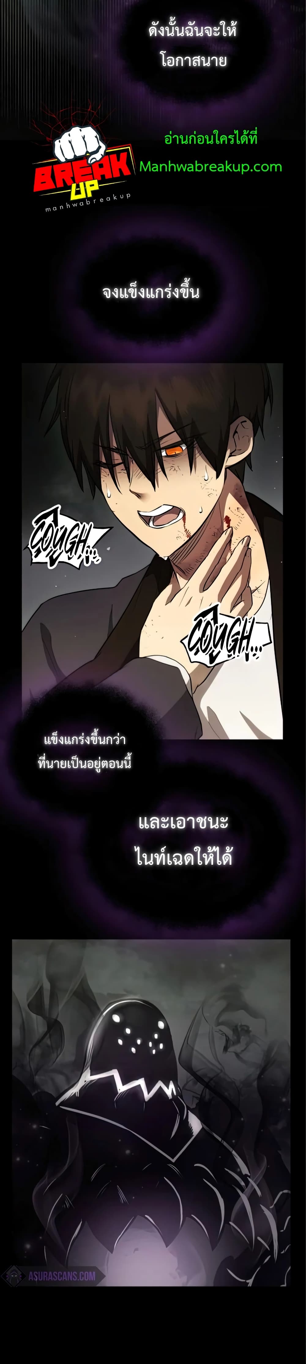 I Obtained a Mythic Item ตอนที่ 9 12