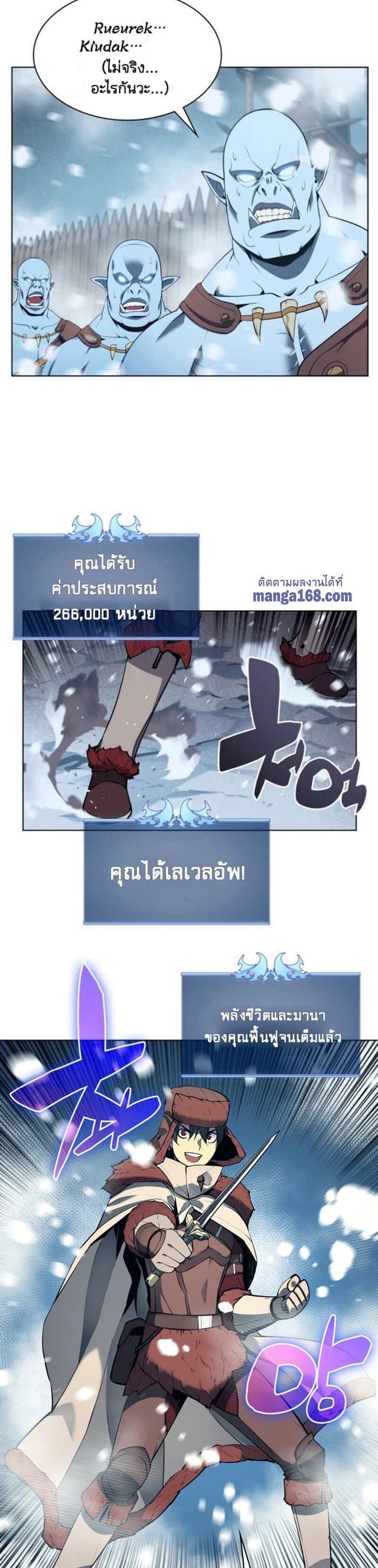 Overgeared (Remake) ตอนที่ 38 31