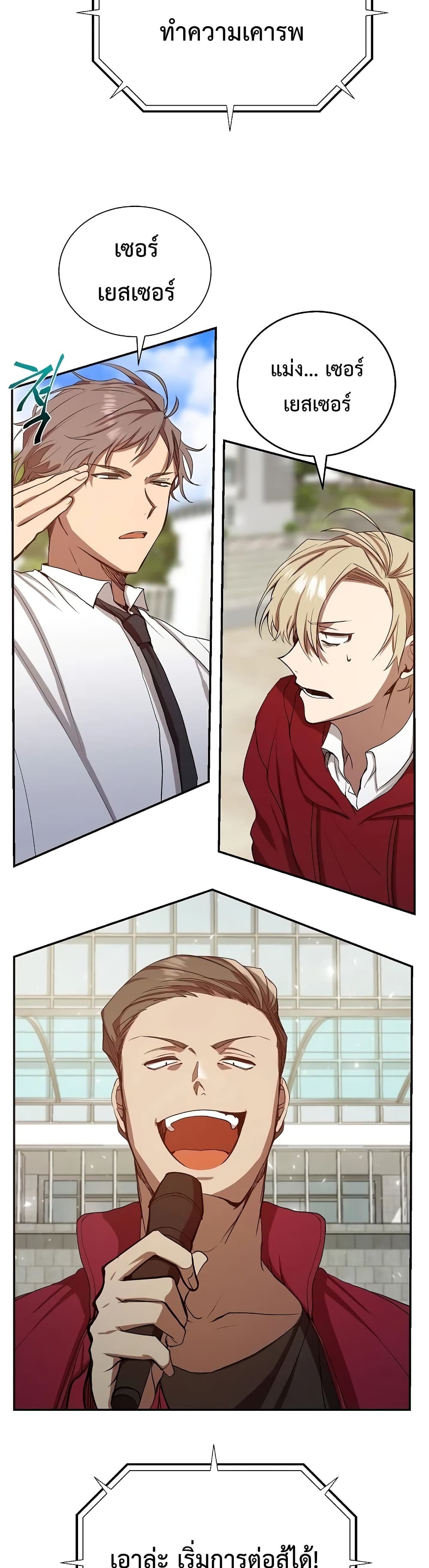 My School Life Pretending To Be a Worthless Person ตอนที่ 3 11