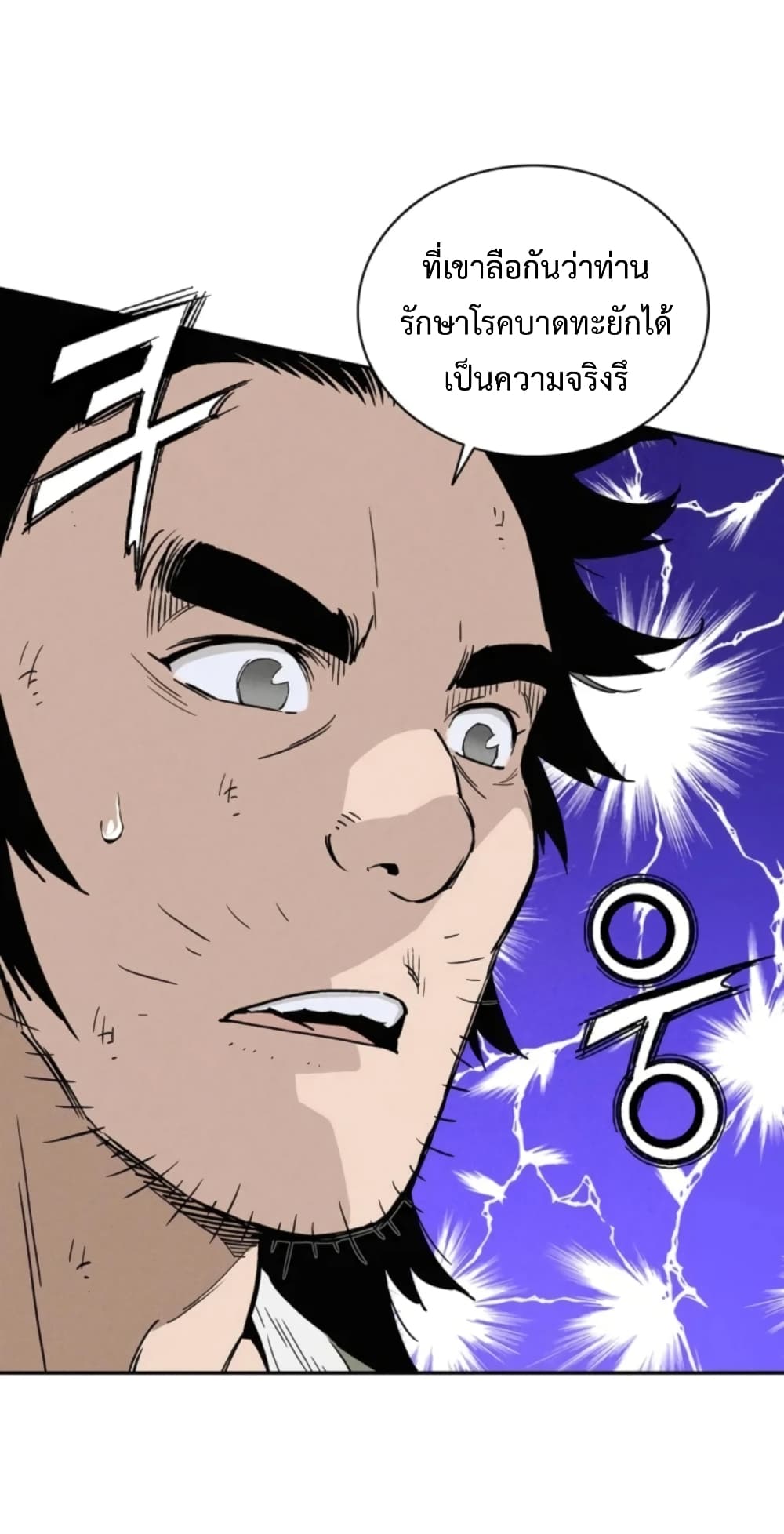 I Reincarnated as a Legendary Surgeon ตอนที่ 26 21