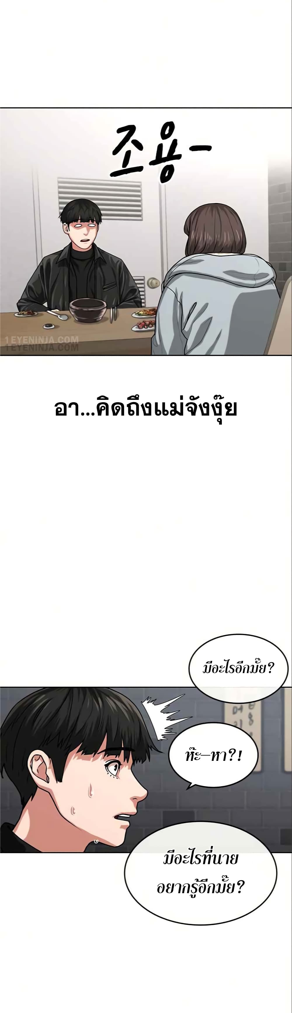 Reality Quest ตอนที่ 6 16