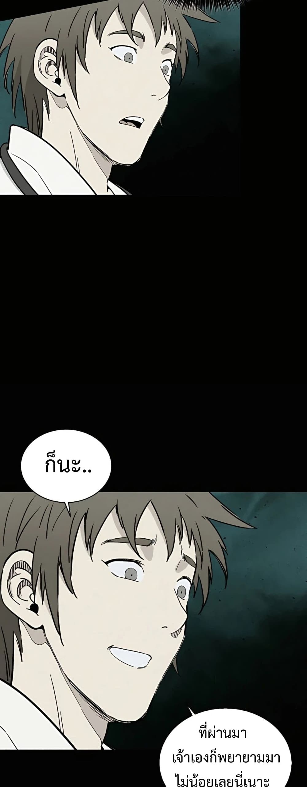 I Reincarnated as a Legendary Surgeon ตอนที่ 49 23