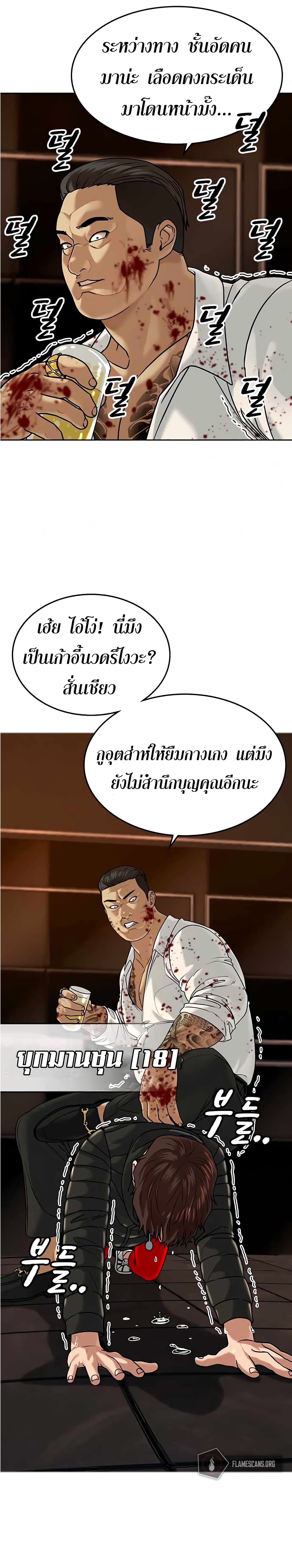 Reality Quest ตอนที่ 3 6