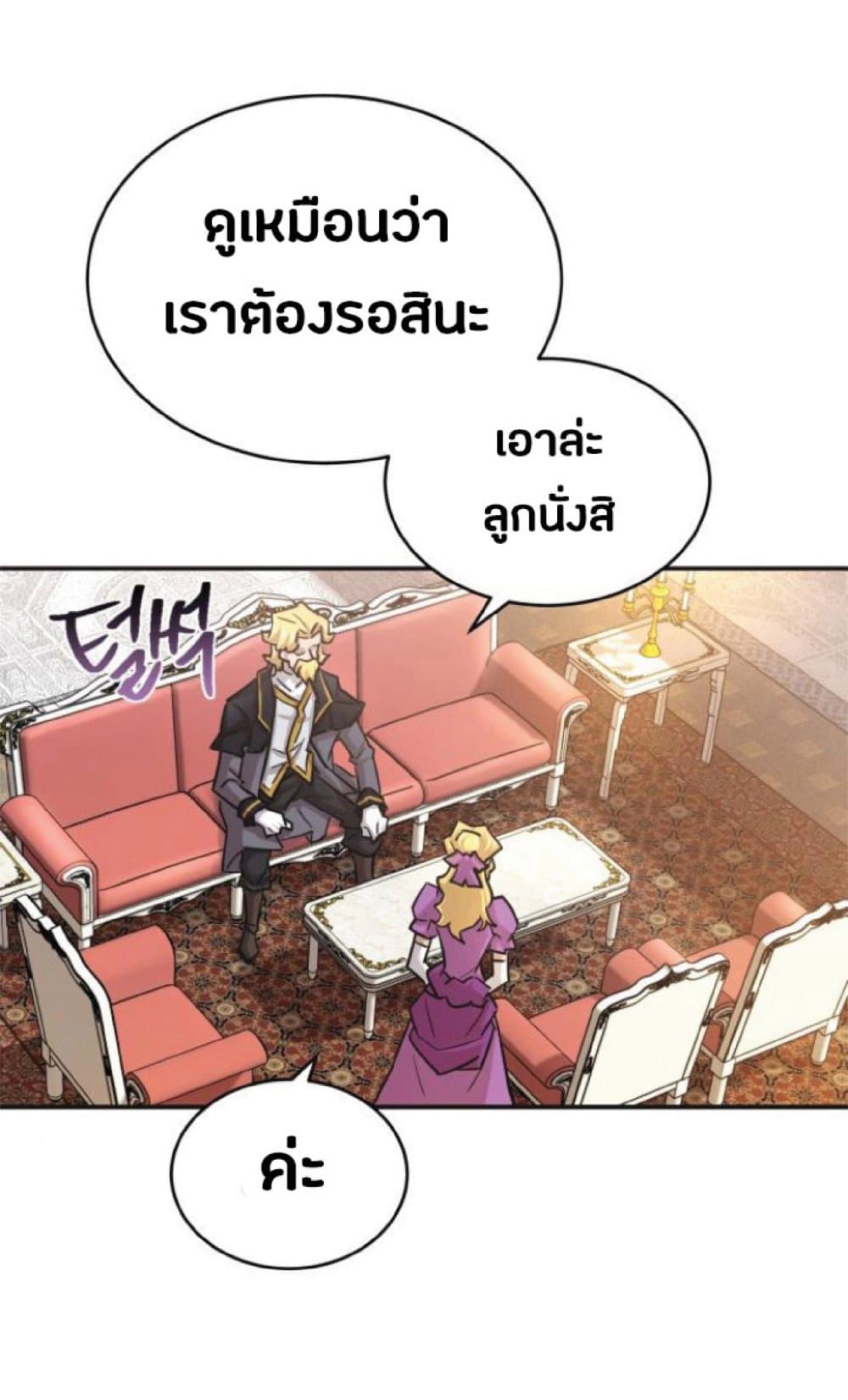 The Heavenly Demon Can’t Live a Normal Life ตอนที่ 13 68