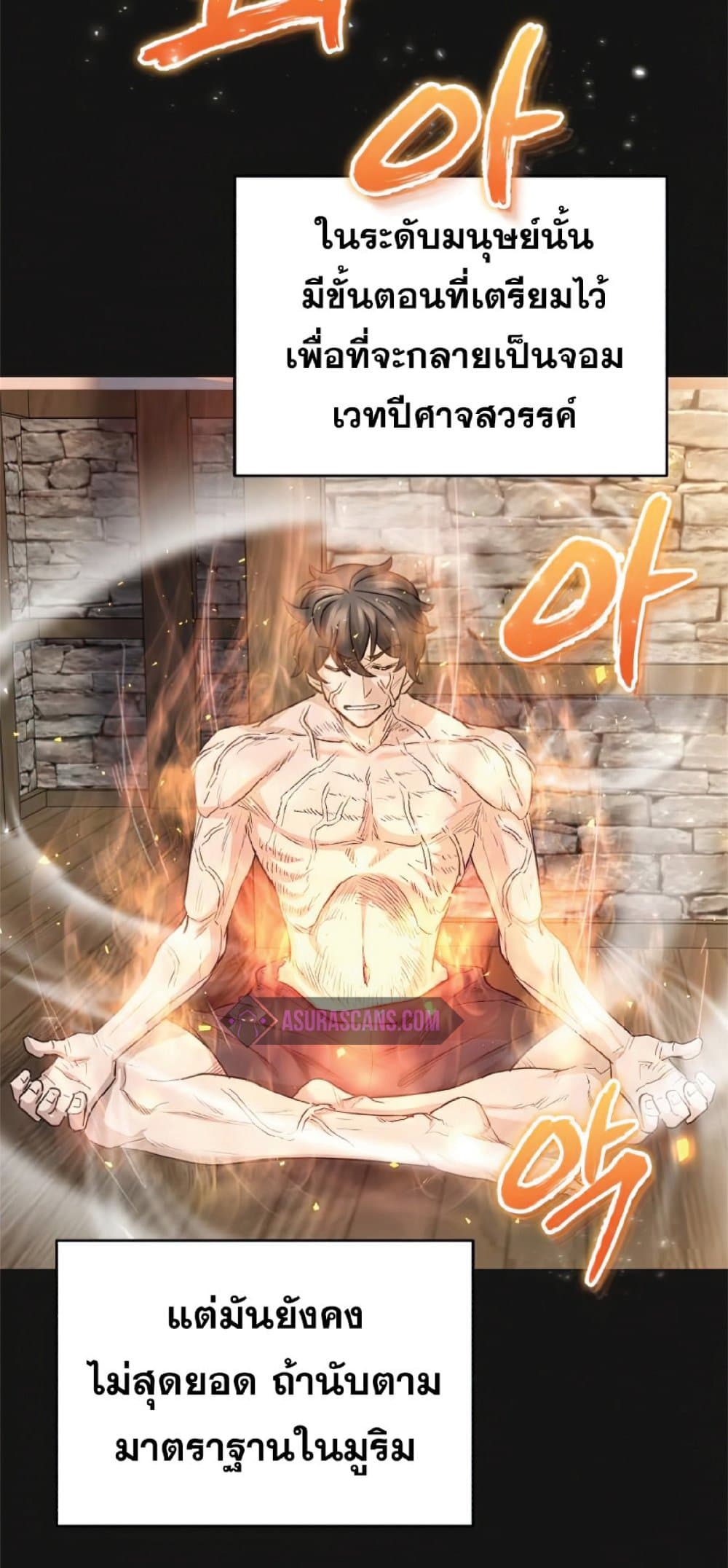 The Heavenly Demon Can’t Live a Normal Life ตอนที่ 15 27