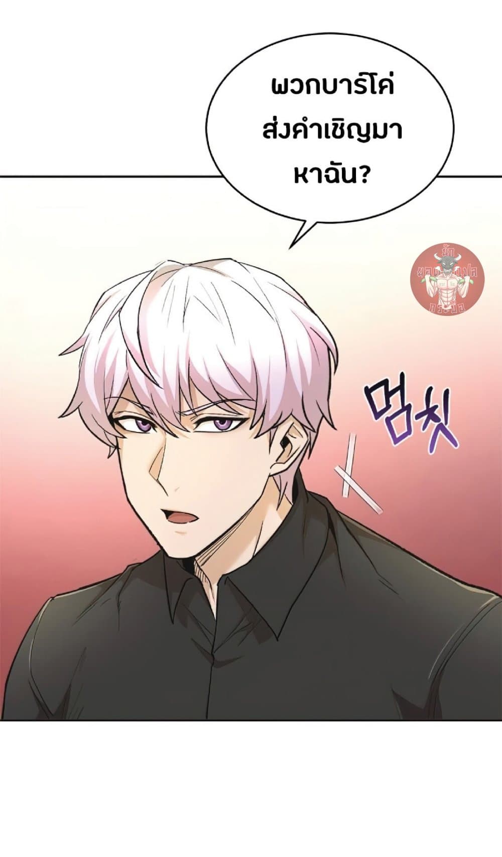 The Heavenly Demon Can’t Live a Normal Life ตอนที่ 16 13