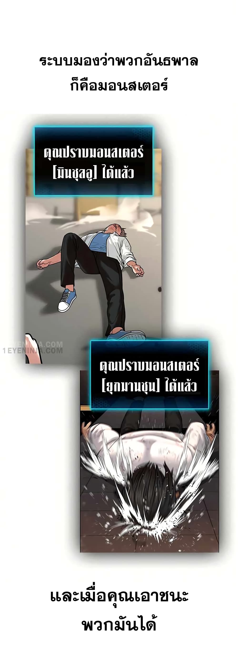 Reality Quest ตอนที่ 5 38