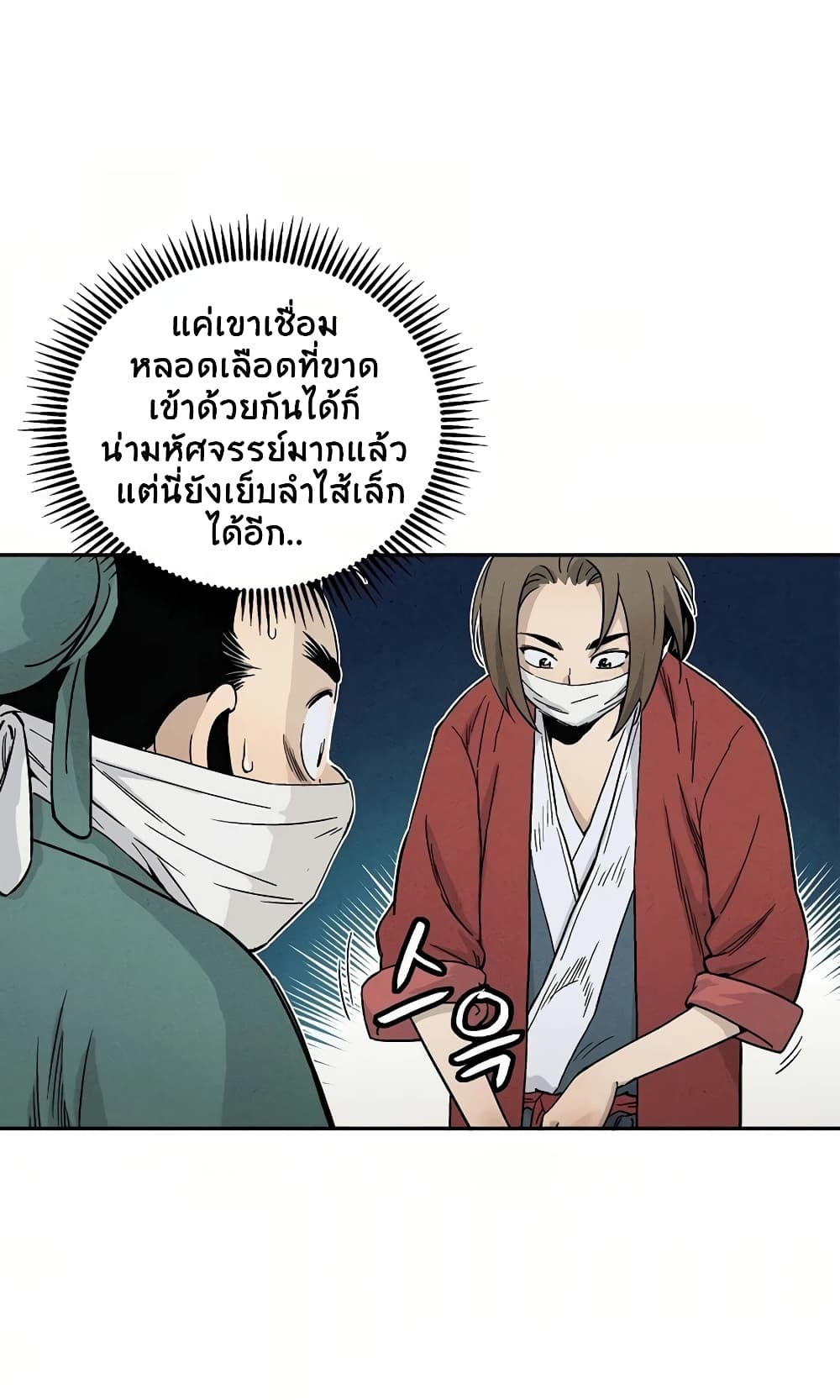 I Reincarnated as a Legendary Surgeon ตอนที่ 14 41