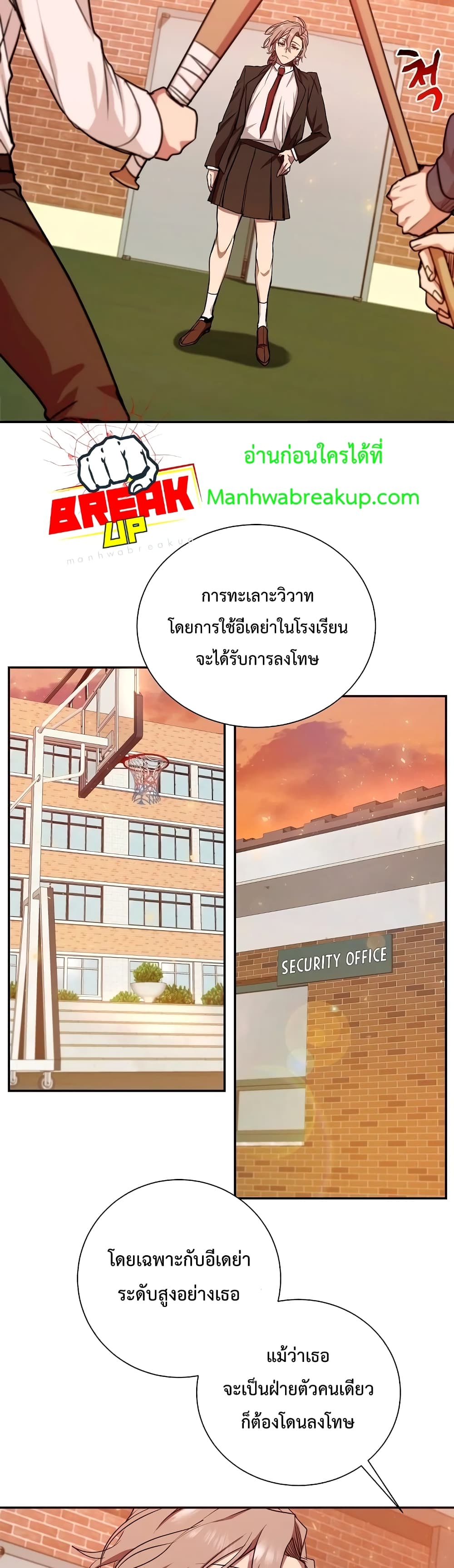 My School Life Pretending To Be a Worthless Person ตอนที่ 11 10