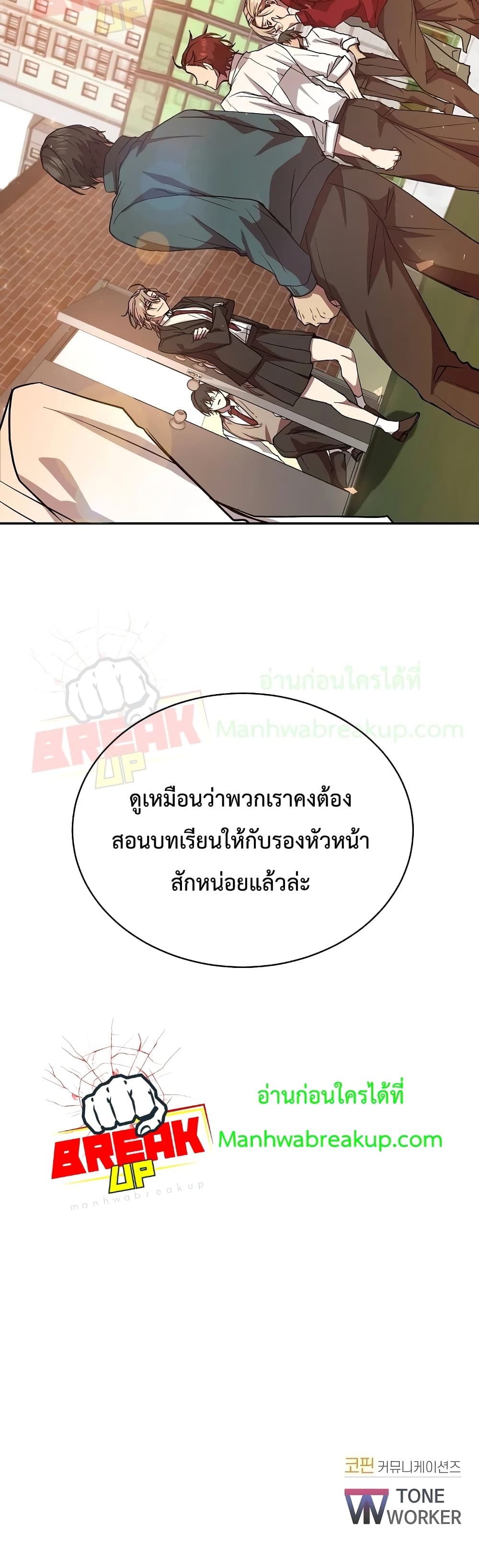My School Life Pretending To Be a Worthless Person ตอนที่ 10 41