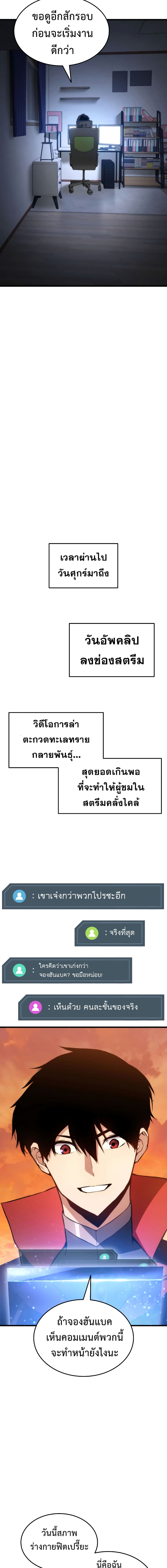 Ranker’s Return (Remake) ตอนที่ 25 15