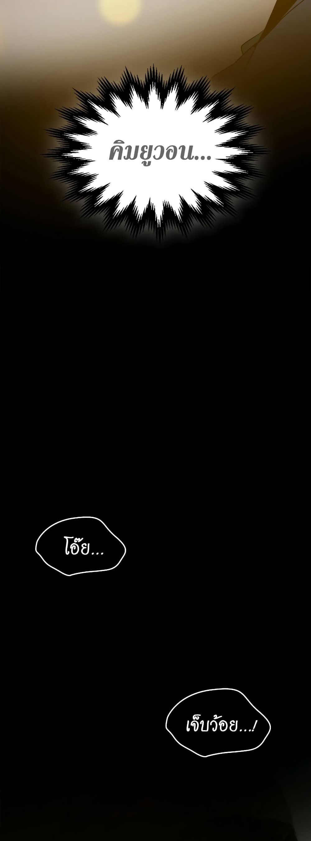 Leveling With The Gods ตอนที่ 2 9