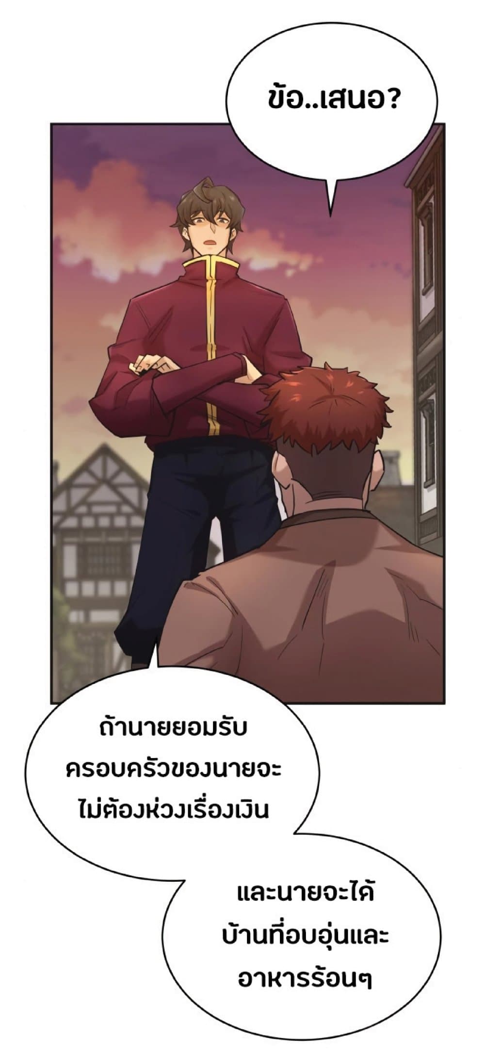 The Heavenly Demon Can’t Live a Normal Life ตอนที่ 12 70
