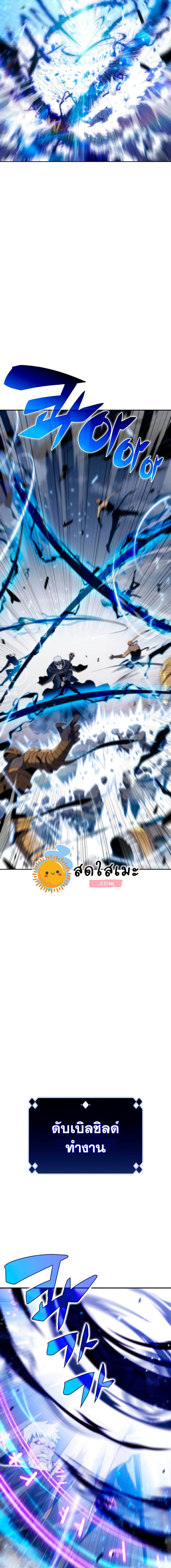 Solo Max-Level Newbie ตอนที่ 40 11