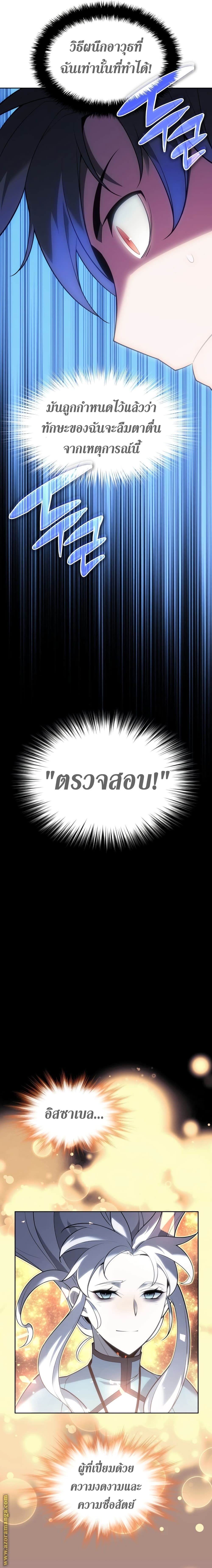 Overgeared (Remake) ตอนที่ 143 31