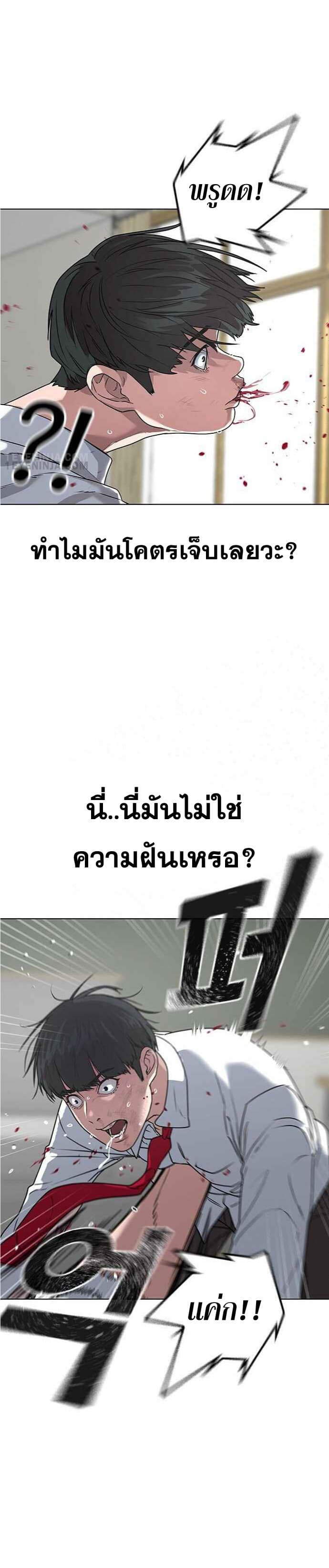 Reality Quest ตอนที่ 1 73