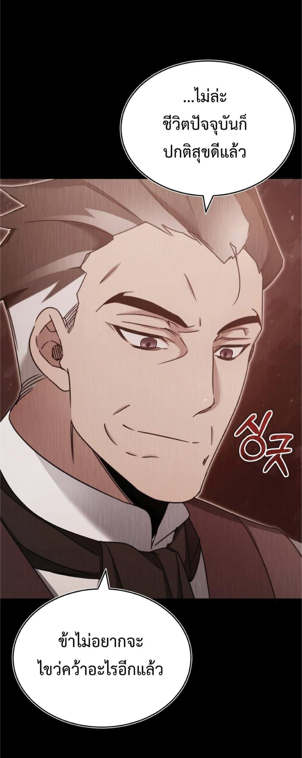 The Heavenly Demon Can’t Live a Normal Life ตอนที่ 29 6