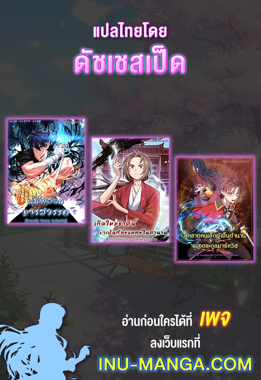 I Reincarnated as a Legendary Surgeon ตอนที่ 17 76