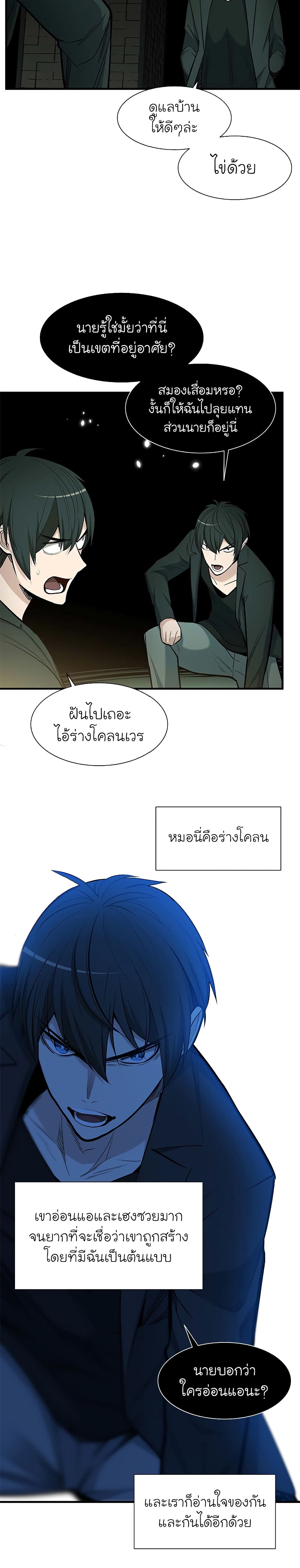 The Tutorial is Too Hard ตอนที่ 47 27