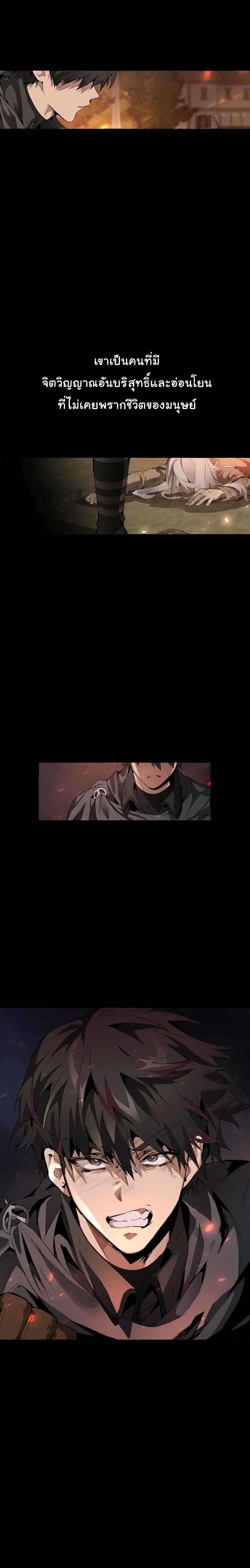 Trash of the Count’s Family ตอนที่ 0 5