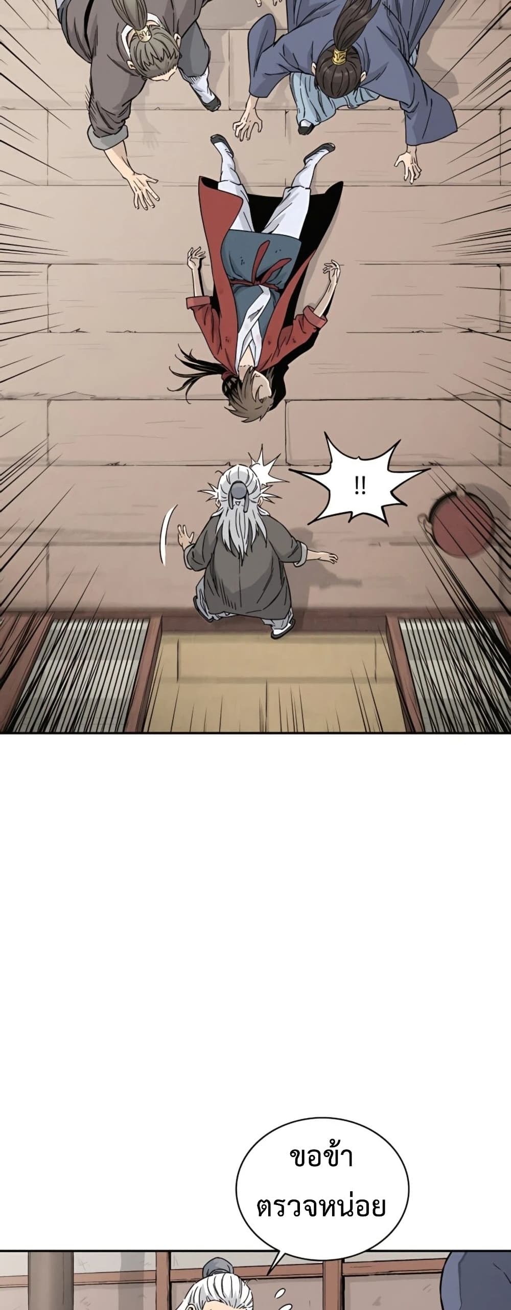 I Reincarnated as a Legendary Surgeon ตอนที่ 49 14