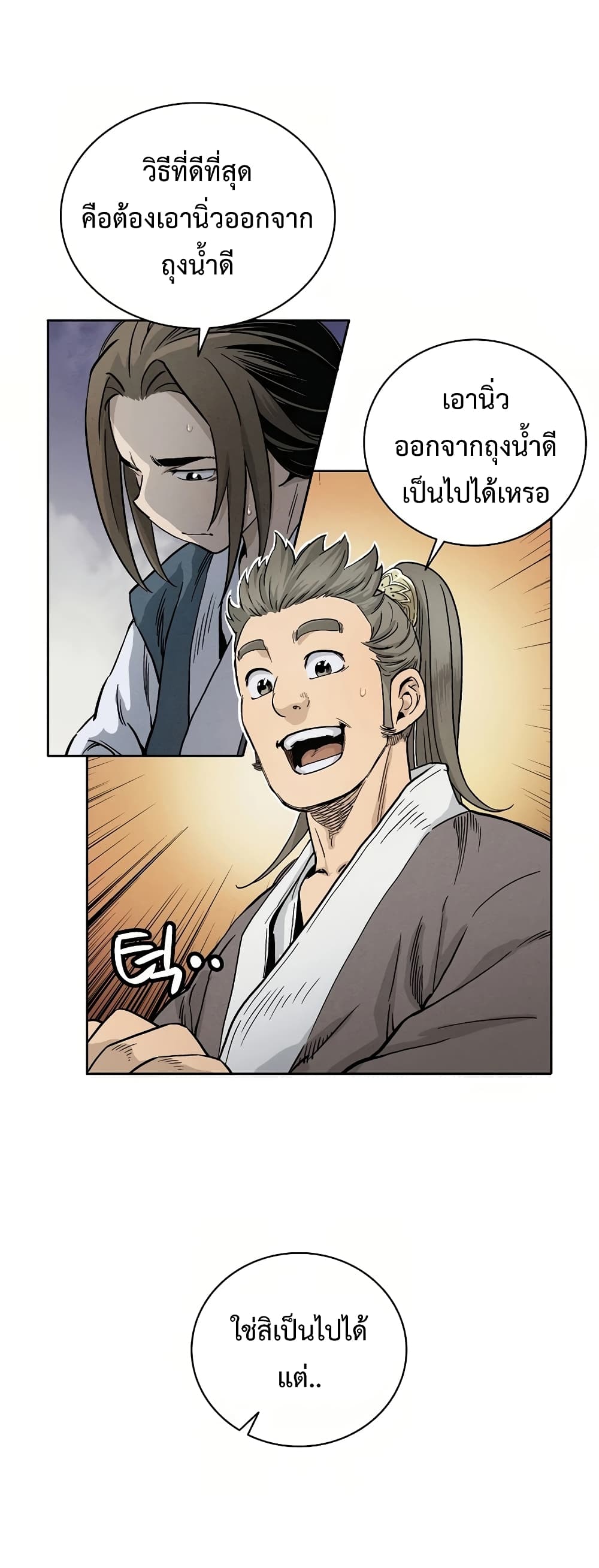 I Reincarnated as a Legendary Surgeon ตอนที่ 3 71