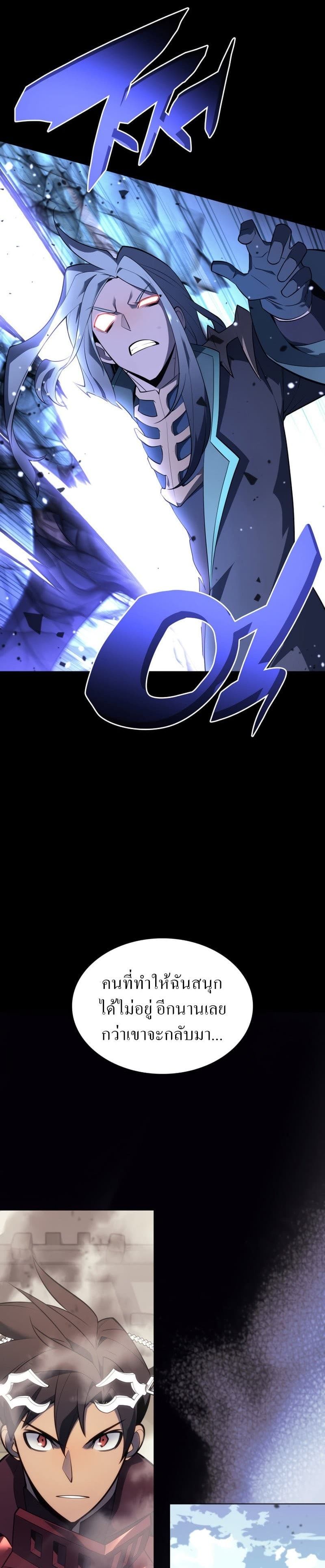 Overgeared (Remake) ตอนที่ 125 49
