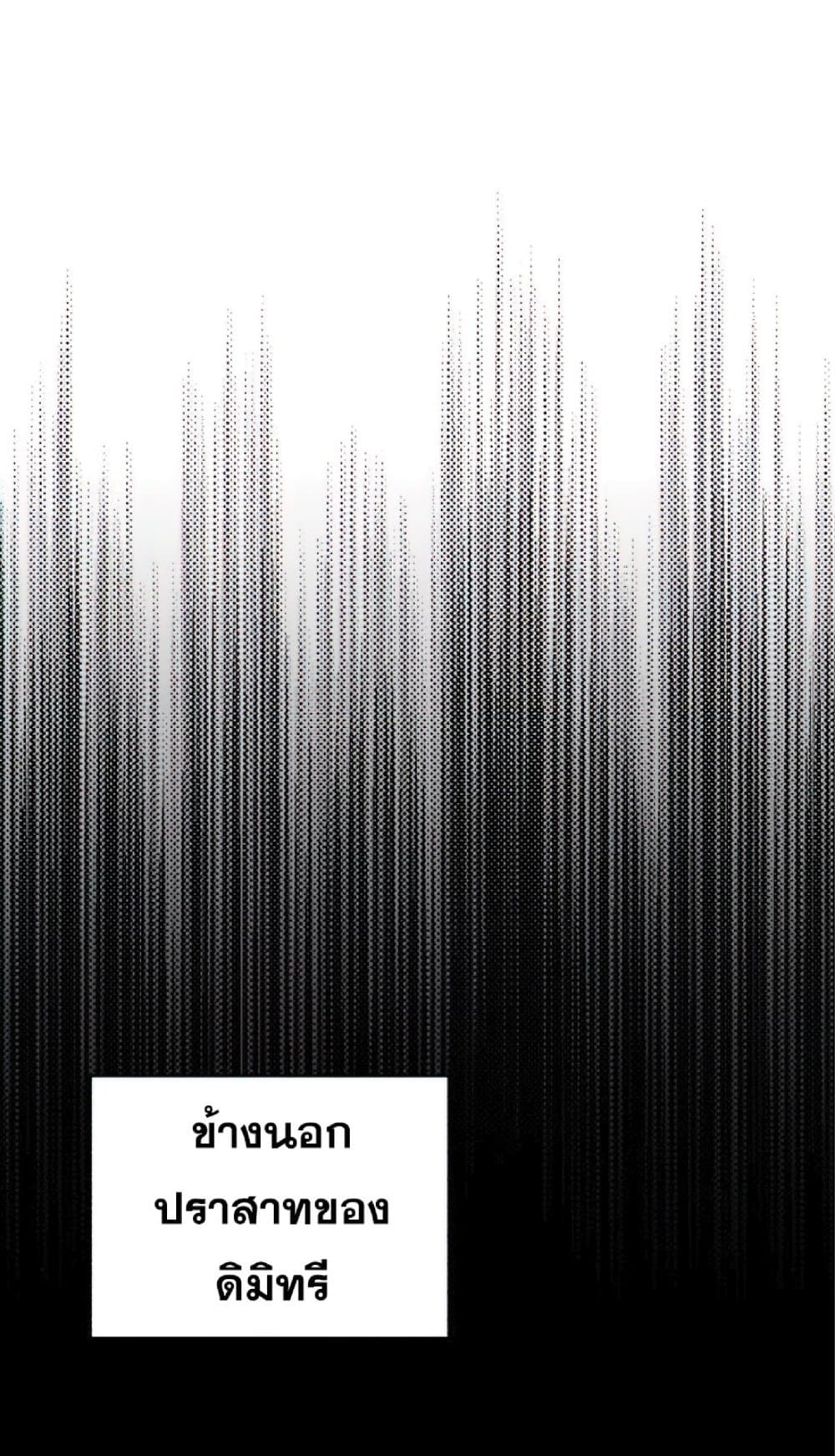 The Heavenly Demon Can’t Live a Normal Life ตอนที่ 16 55