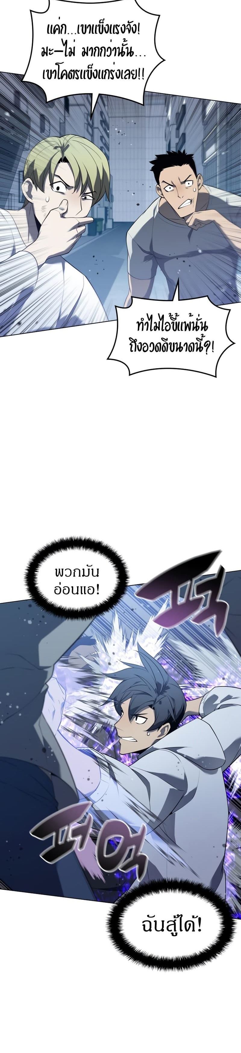 Overgeared (Remake) ตอนที่ 117 37