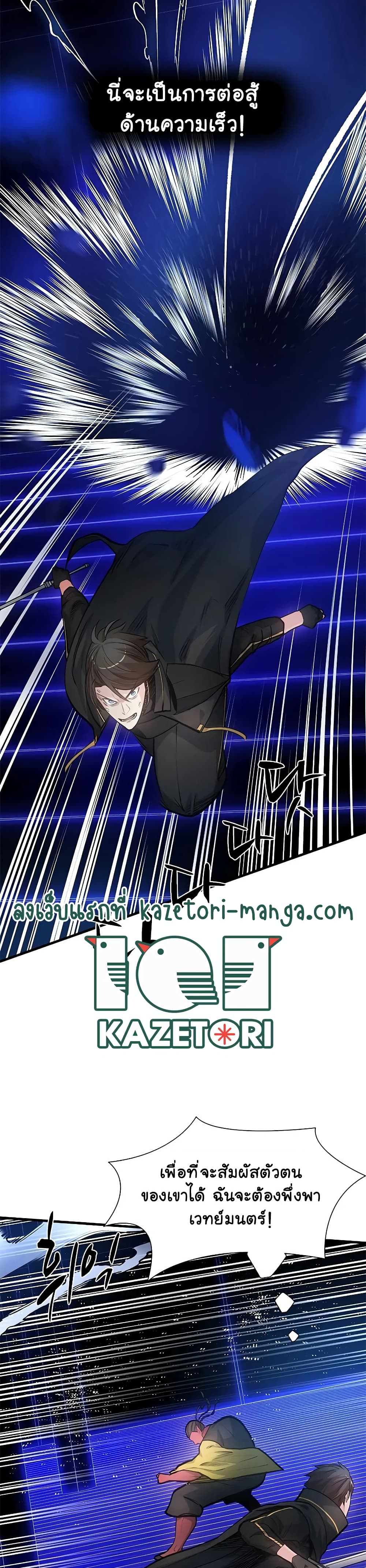 The Tutorial is Too Hard ตอนที่ 74 6