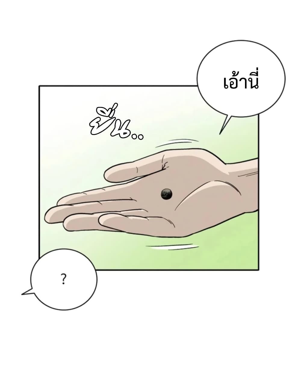 I Reincarnated as a Legendary Surgeon ตอนที่ 26 10