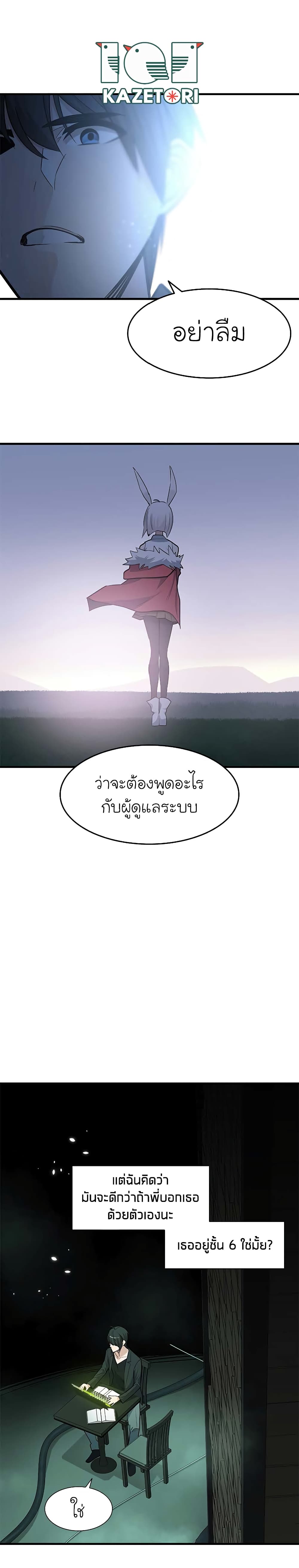 The Tutorial is Too Hard ตอนที่ 47 12