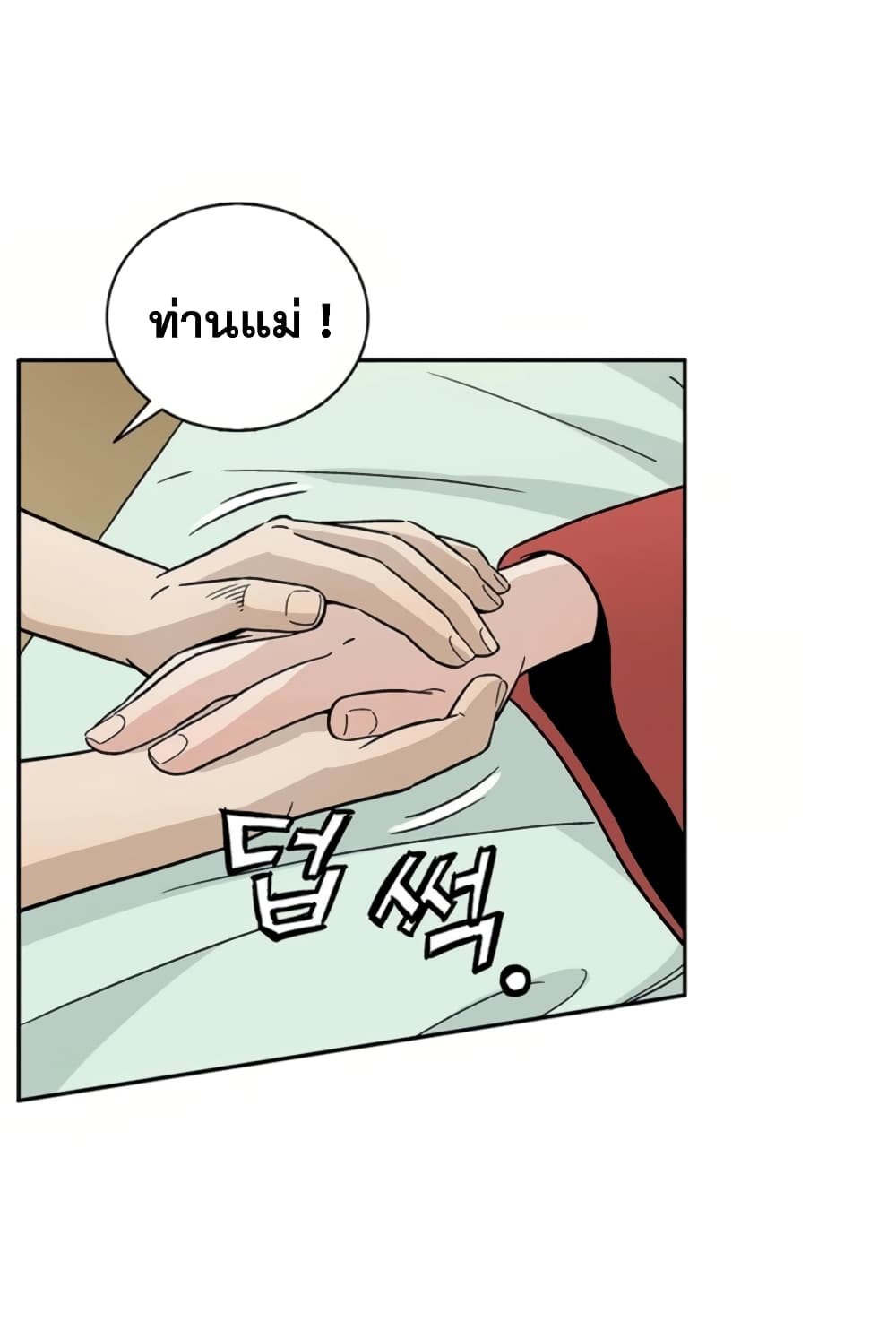I Reincarnated as a Legendary Surgeon ตอนที่ 24 35