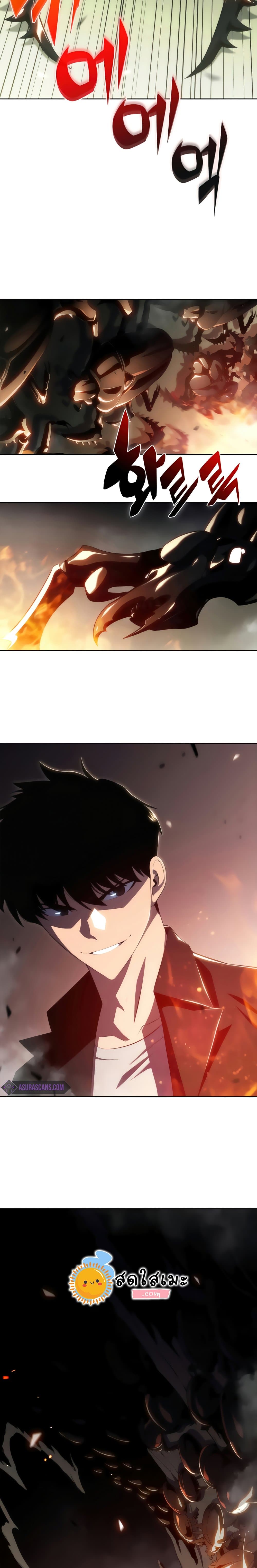 Solo Max-Level Newbie ตอนที่ 26 24