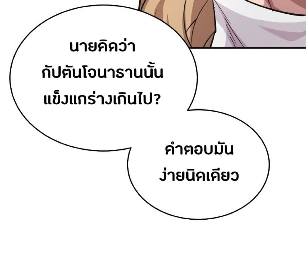 The Heavenly Demon Can’t Live a Normal Life ตอนที่ 11 72