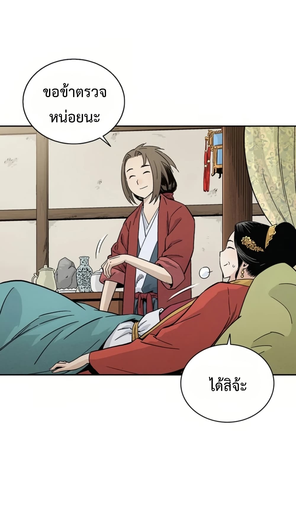 I Reincarnated as a Legendary Surgeon ตอนที่ 24 6