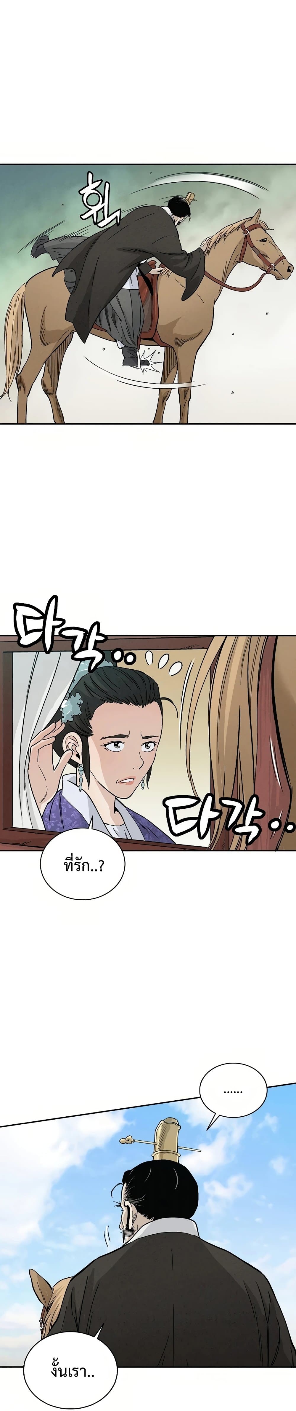 I Reincarnated as a Legendary Surgeon ตอนที่ 21 21