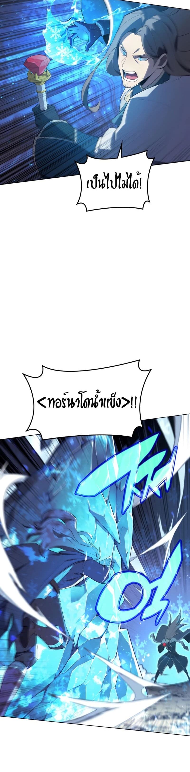 Overgeared (Remake) ตอนที่ 111 30