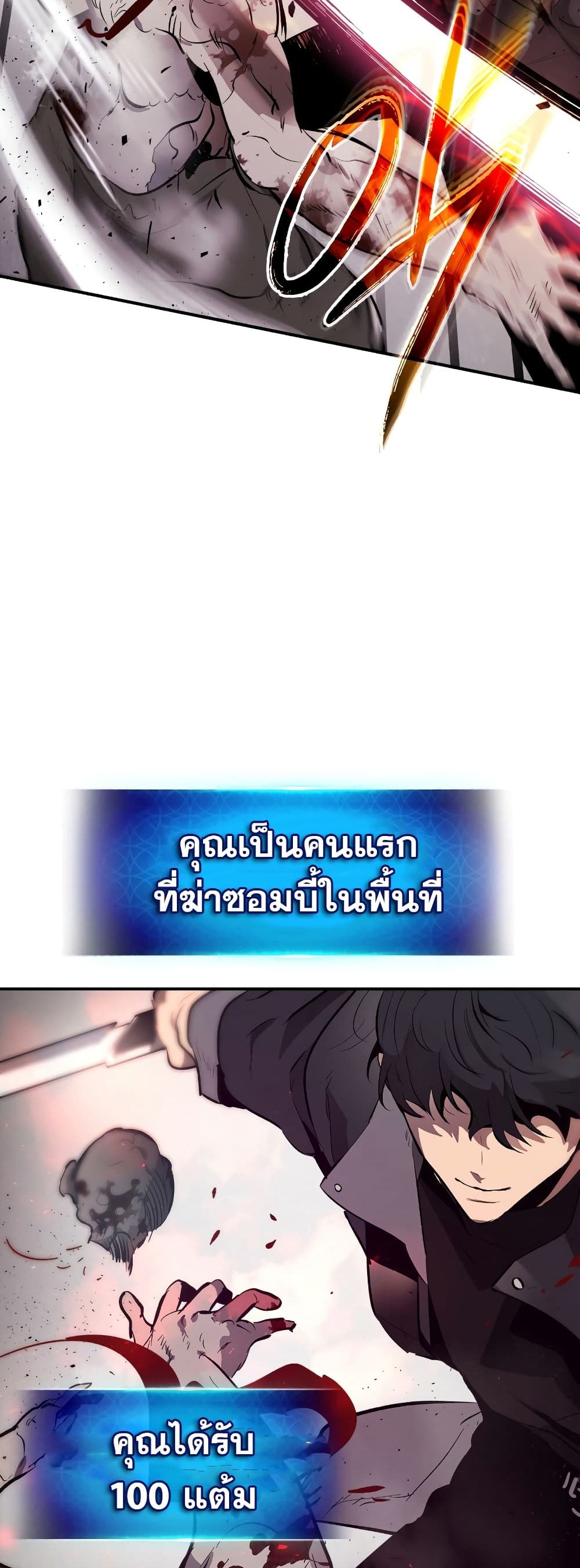 Leveling With The Gods ตอนที่ 2 49