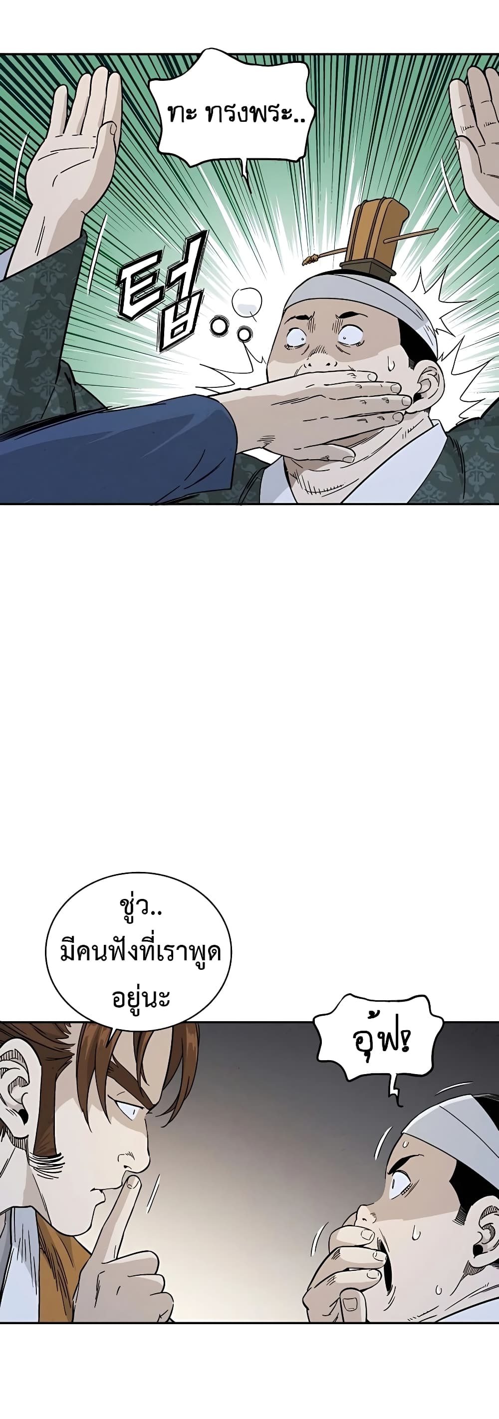 I Reincarnated as a Legendary Surgeon ตอนที่ 45 3