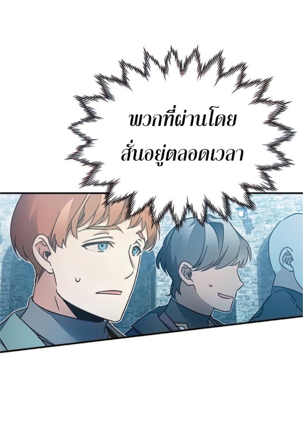 The Heavenly Demon Can’t Live a Normal Life ตอนที่ 25 62