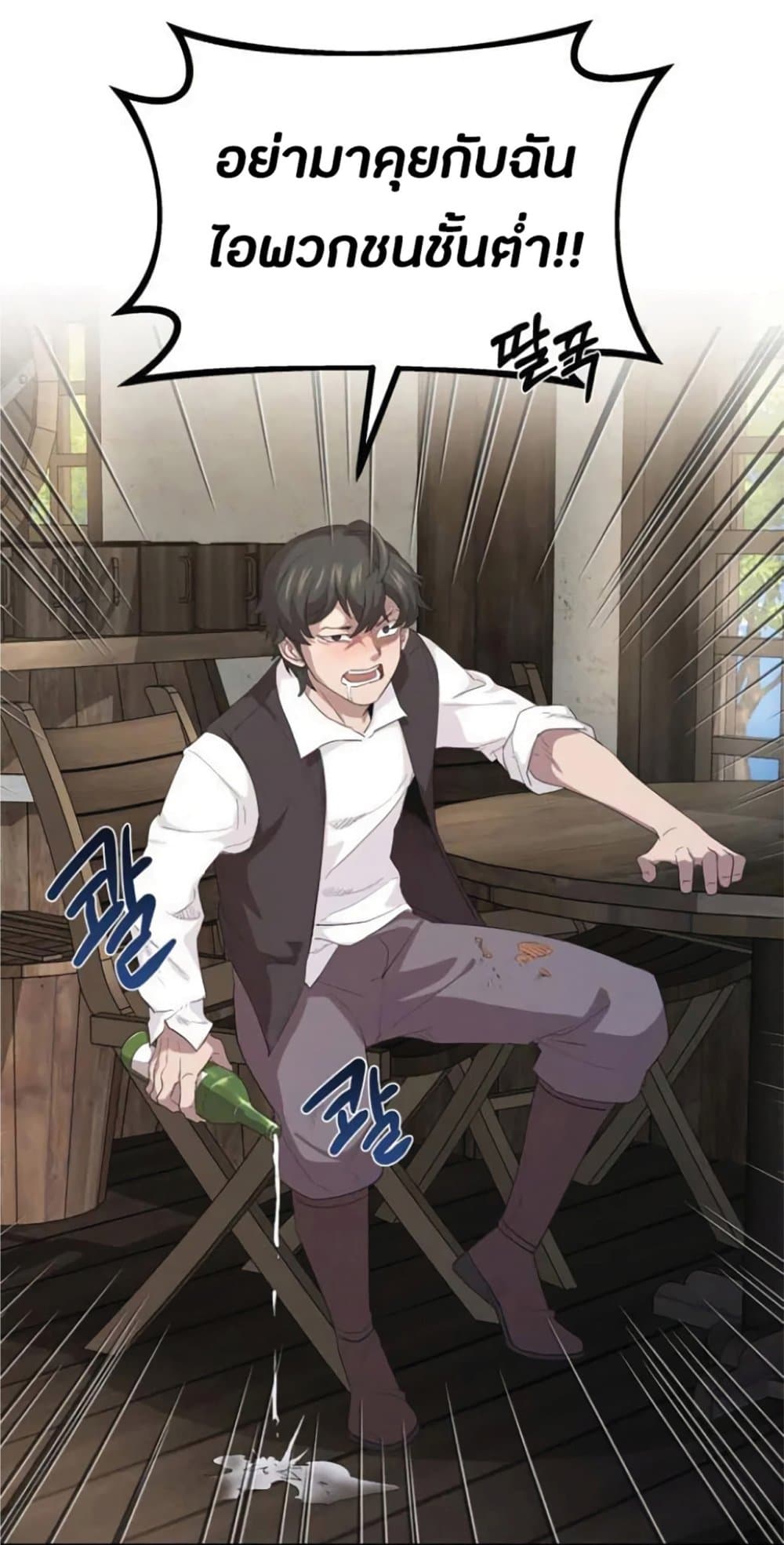 The Heavenly Demon Can’t Live a Normal Life ตอนที่ 8 58