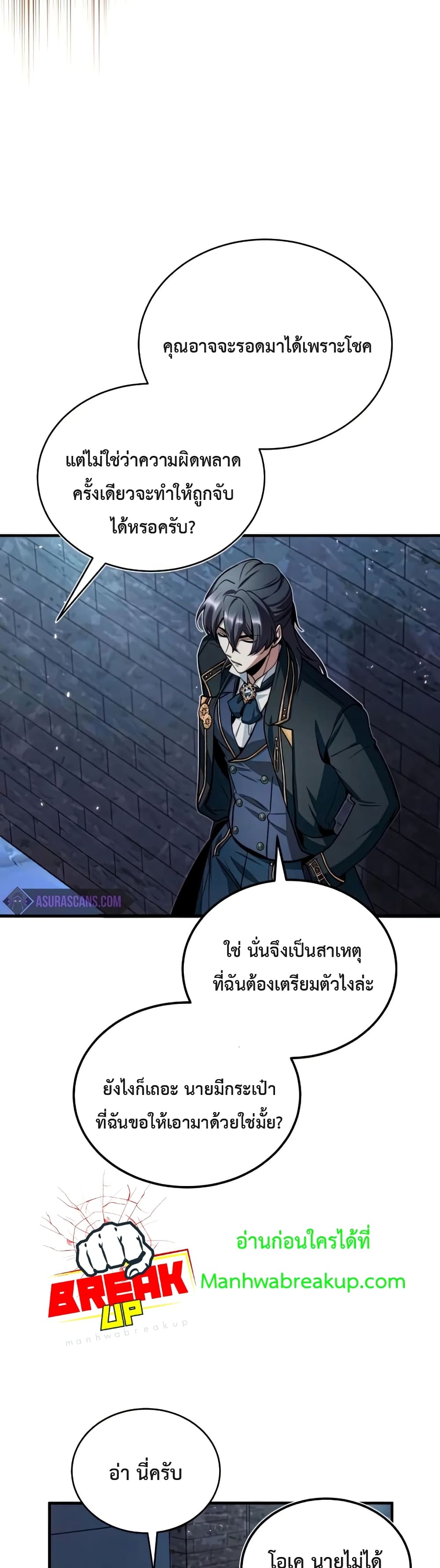 Academy’s Undercover Professor ตอนที่ 11 17